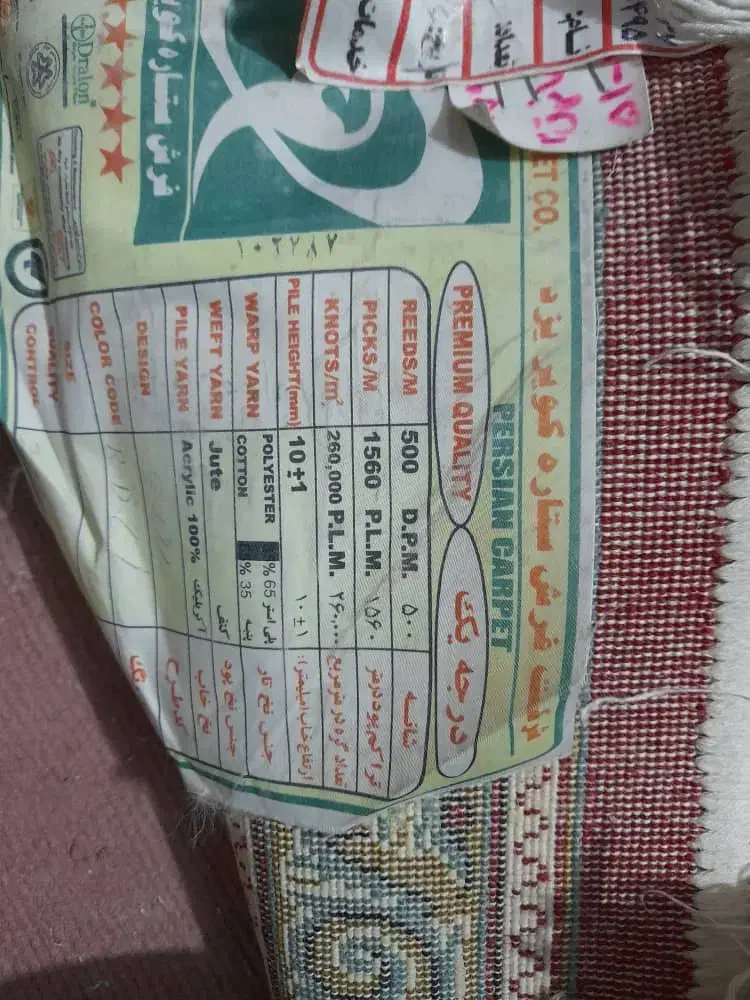 فرش ماشینی|فرش|تهران, قصر فیروزه ۲|دیوار