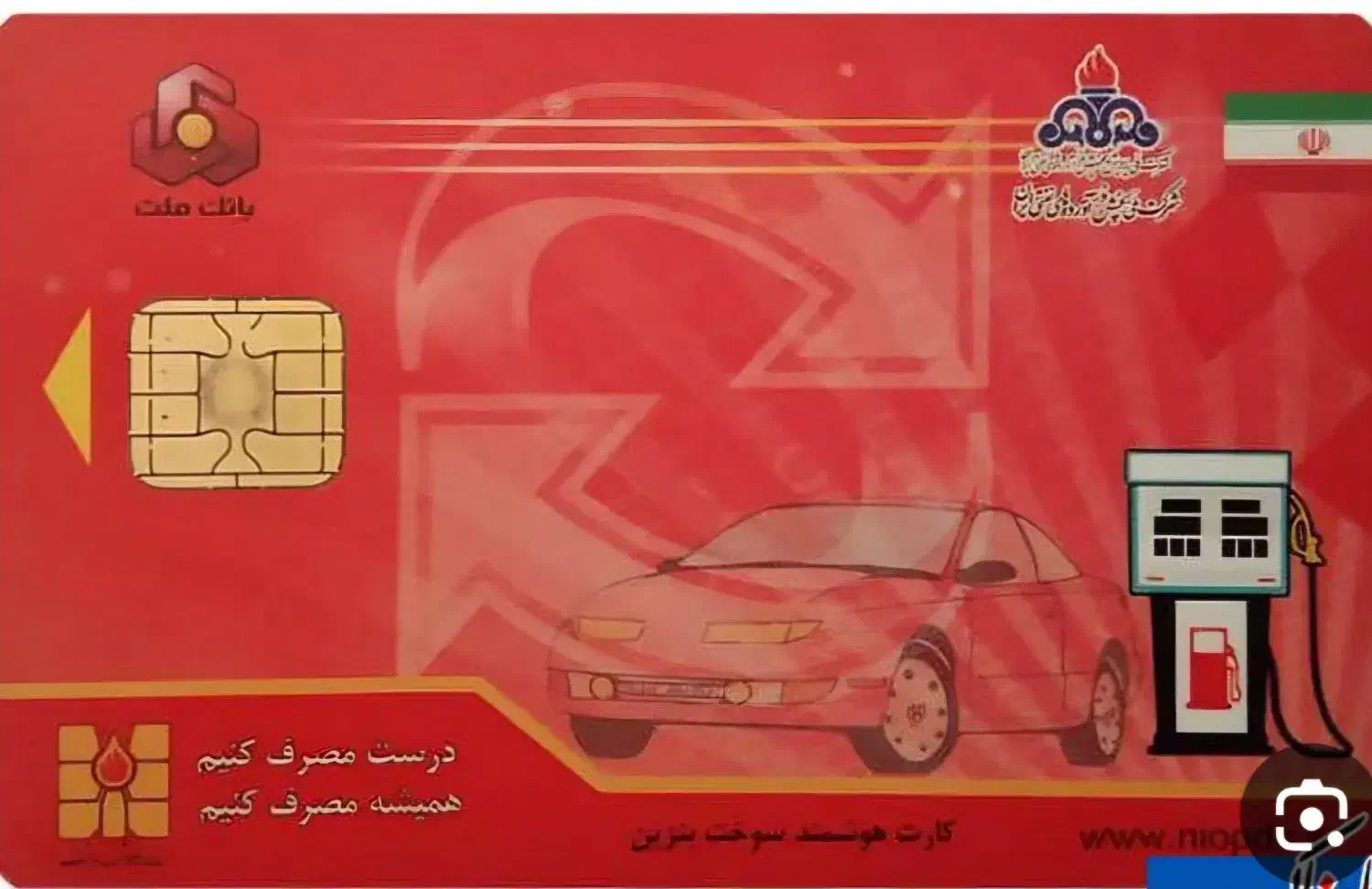 گم شدن کارت سوخت|اشیا|برازجان, |دیوار