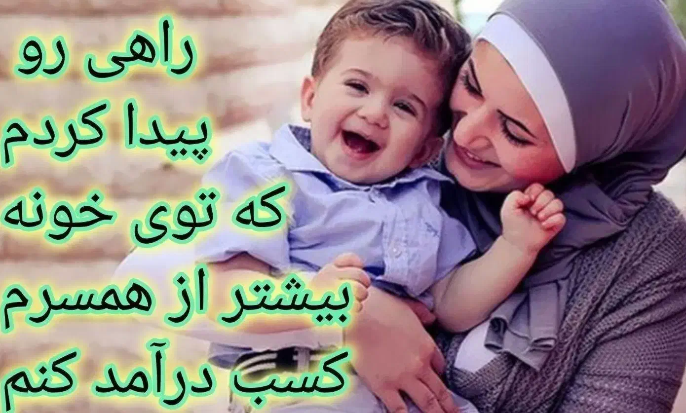 استخدام کار در منزل برای خانم ها با گوشی|استخدام بازاریابی و فروش|مهریز, |دیوار