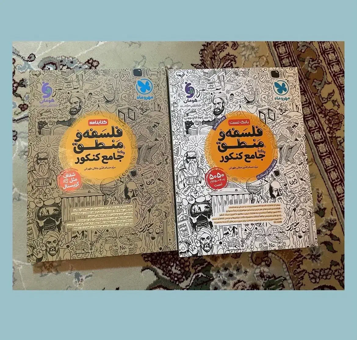 کتاب کمک درسی|کتاب و مجله آموزشی|هشتگرد, مدرس|دیوار