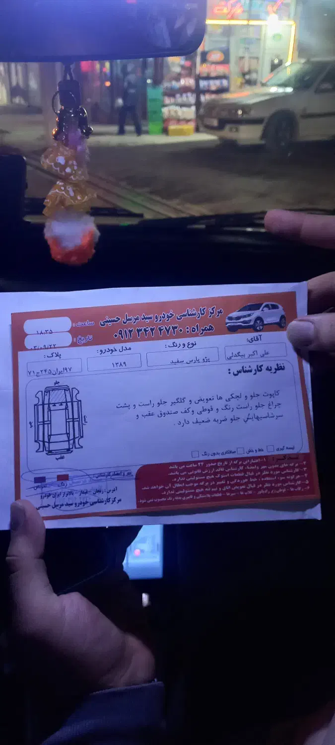 پژو پارس ۸۹|خودرو سواری و وانت|قیدار, |دیوار