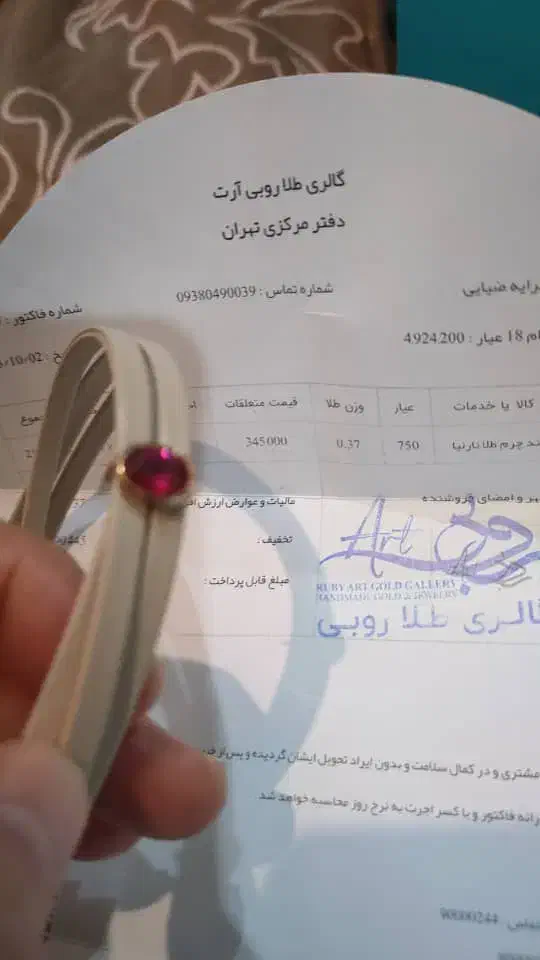 قیمت طلا به روز محاسبه میشود 0/37سوت|جواهرات|تهران, شهرک چیتگر|دیوار