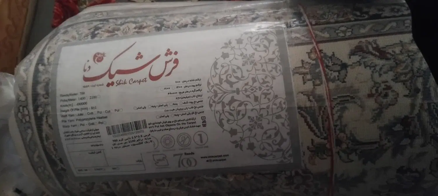 فرش 9 متری|فرش|خمینی‌شهر, |دیوار