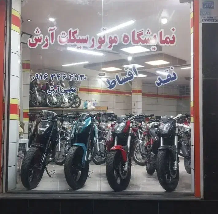 فروش موتور سیکلت بصورت نقد و اقساط|موتورسیکلت|دزفول, |دیوار