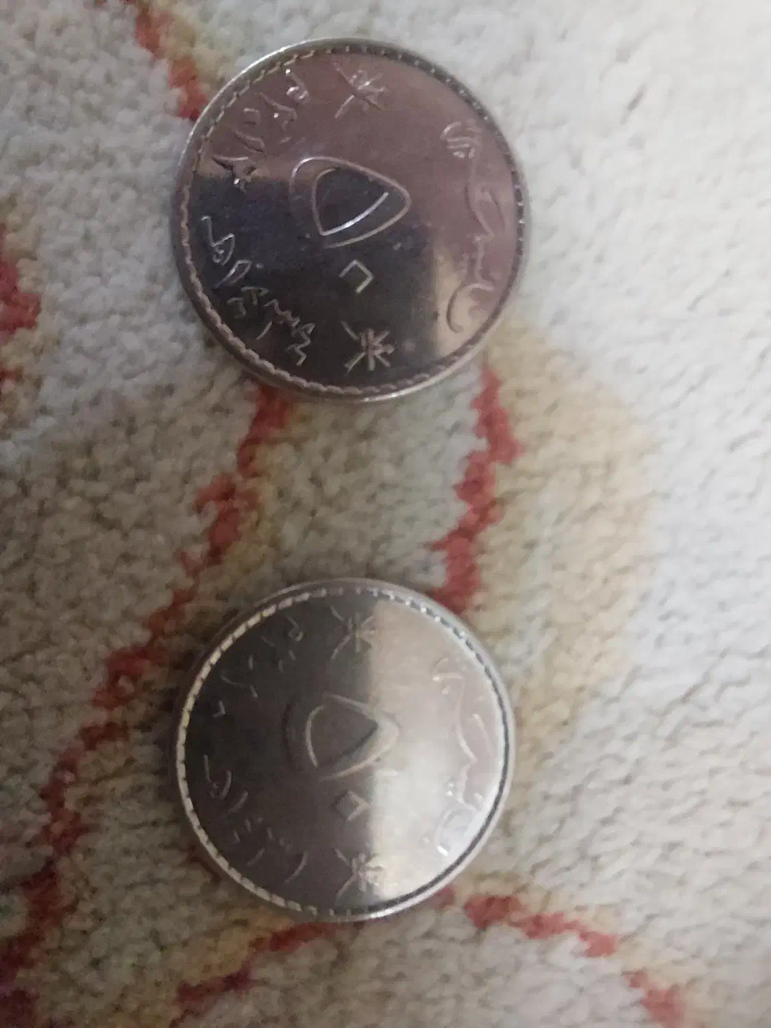 سکه ی عمان|کلکسیون سکه، تمبر، اسکناس|شیروان (خراسان), |دیوار