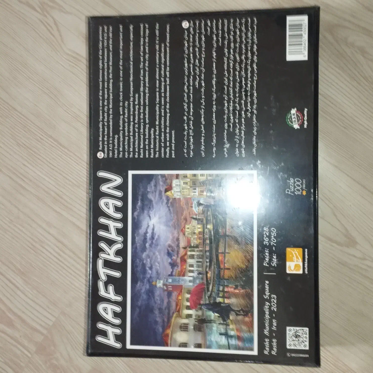 پازل|کلکسیون و سرگرمی|تهران, آهنگ|دیوار