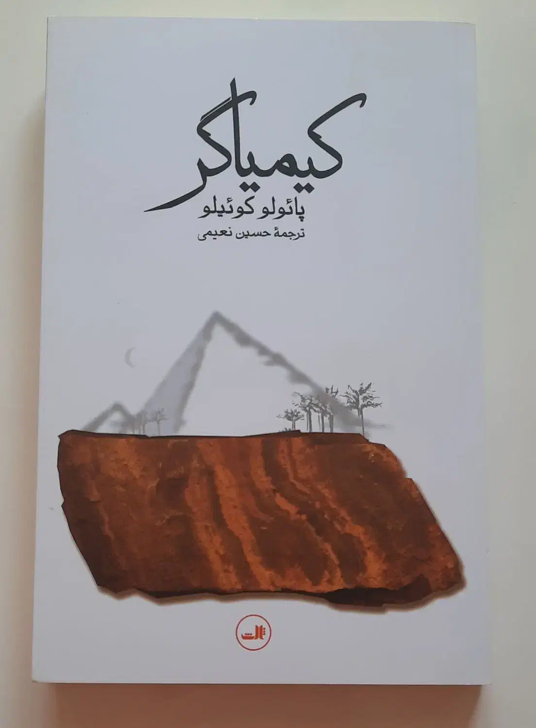 رمان های خواندنی|کتاب و مجله ادبی|تبریز, |دیوار