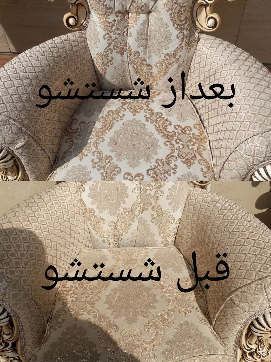مبلشویی درخشان|خدمات نظافت|قزوین, |دیوار