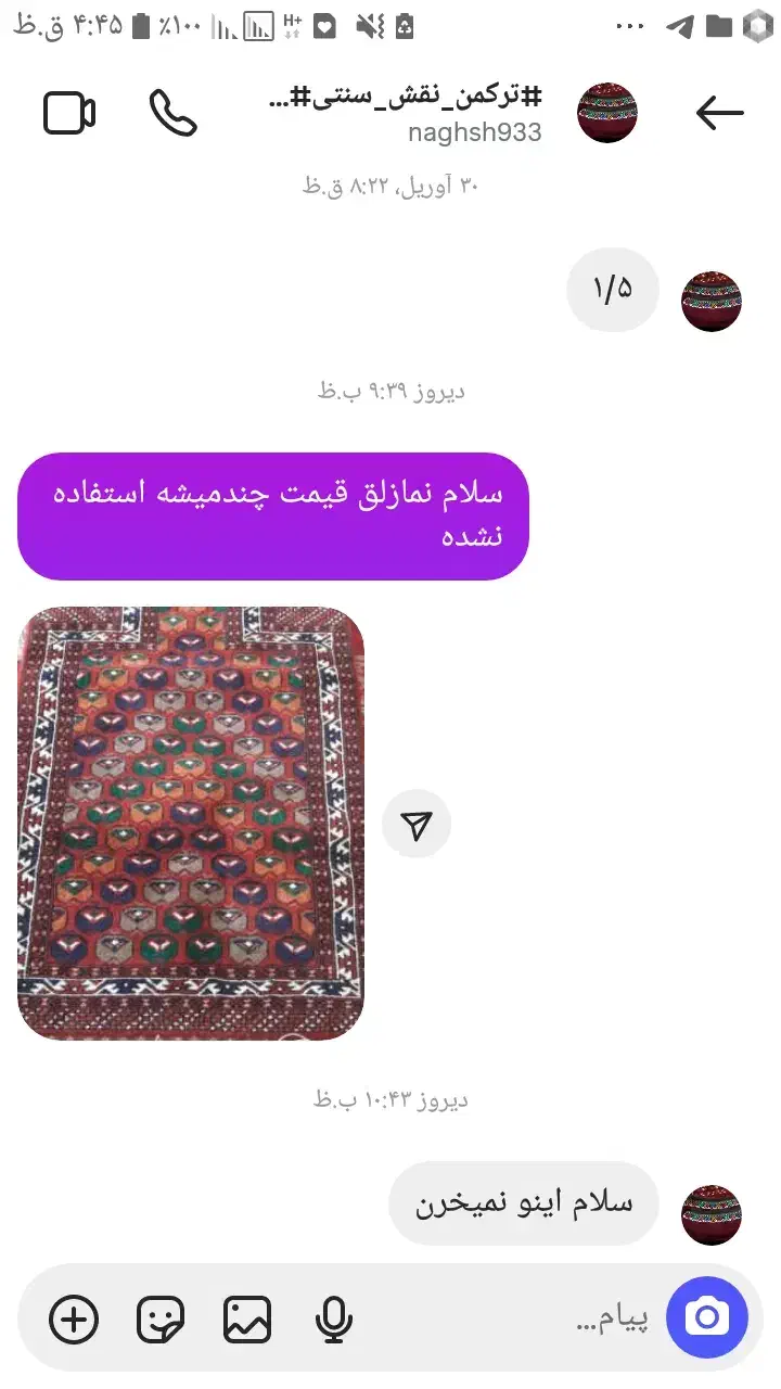 فرش دست بافت نمازلق|فرش|گنبد کاووس, |دیوار