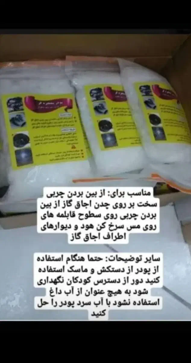 پودر معجزه|مواد شوینده و دستمال کاغذی|اهواز, پردیس|دیوار