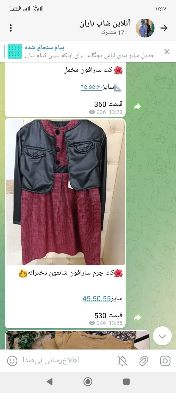 لباس دخترانه|کفش و لباس بچه|کرمان, |دیوار