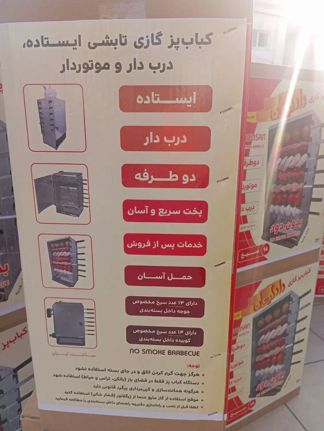 کباب پز برقی و گازی|اجاق گاز و لوازم برقی پختوپز|گنبد کاووس, |دیوار