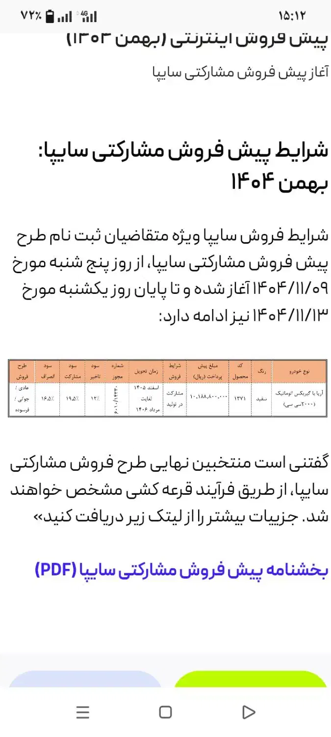 حواله خودرو|خدمات موتور و ماشین|مریوان, |دیوار