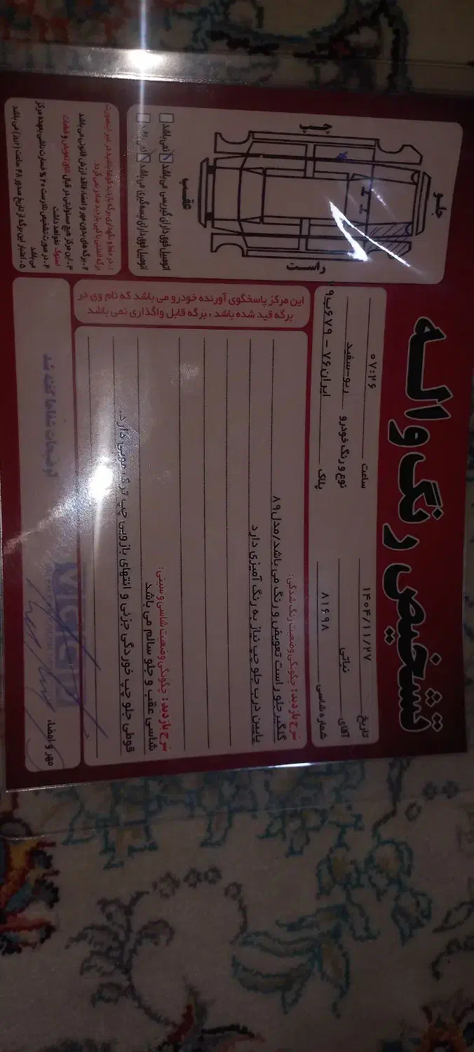 ریو ۸۹ سفید|خودرو سواری و وانت|لاهیجان, مهرگان|دیوار