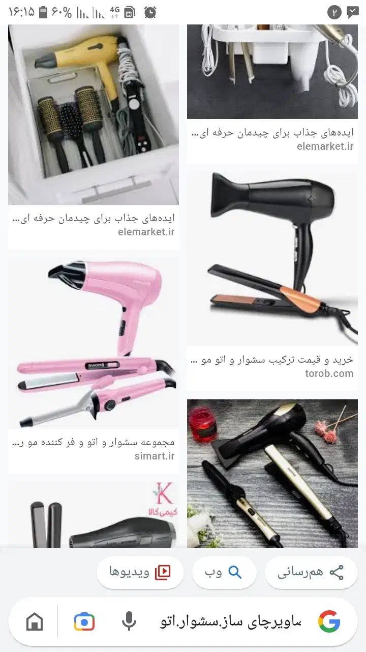 تعمیرلوازم برقی خراب وسوخته کوچک|خدمات پیشه و مهارت|تنکمان, |دیوار