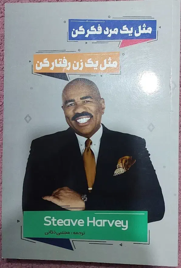 کتاب ها|کتاب و مجله آموزشی|مشهد, کلاهدوز|دیوار