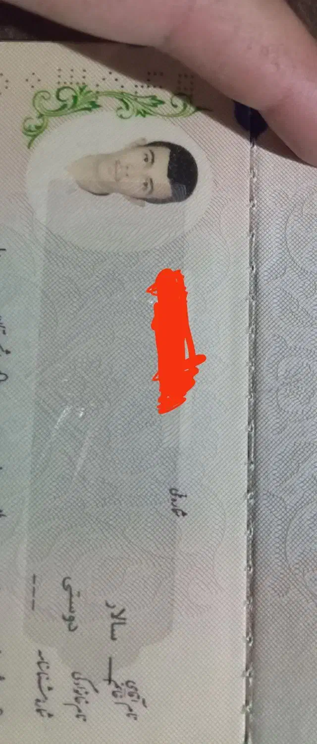 شناسنامه ب نام سالار دوستی پیدا شده|اشیا|ملکان, |دیوار