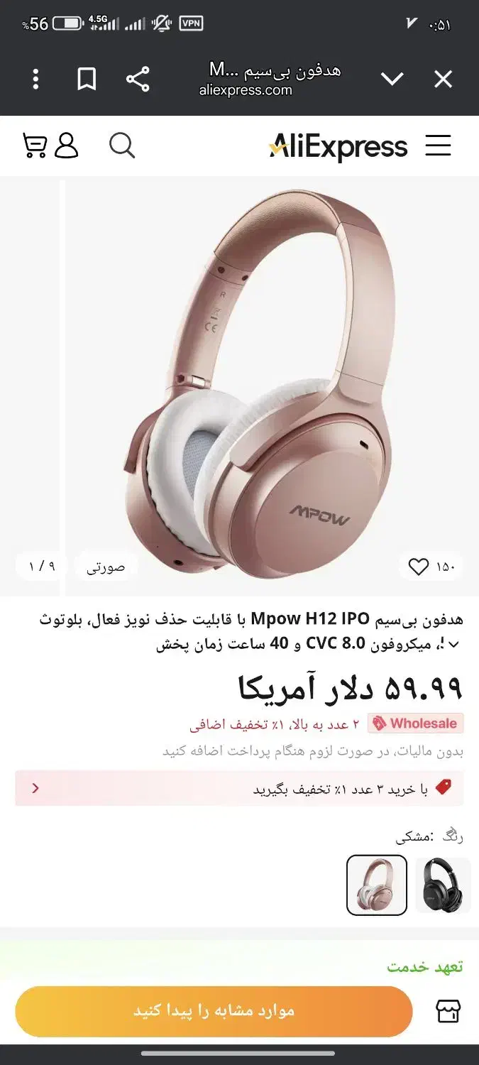هدفون اورجینال|لوازم جانبی موبایل و تبلت|سرپل ذهاب, |دیوار