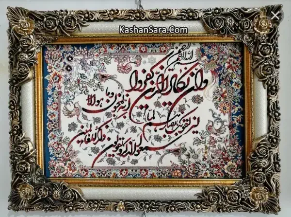 تابلو فرش|تابلو فرش|خمینی‌شهر, |دیوار