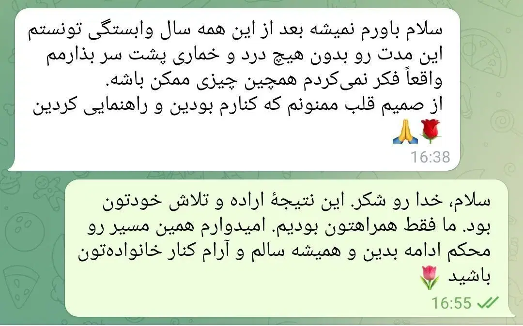 ترک،اعتیاد بدون درد و خماری در منزل و محل کار|خدمات آرایشگری و زیبایی|شاهرود, |دیوار