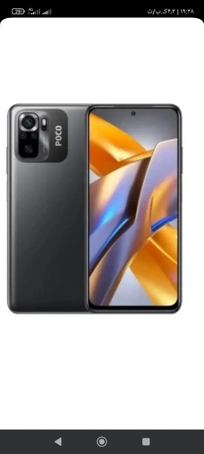 گوشی شیامی پوکو m5s|موبایل|ری, شهادت|دیوار