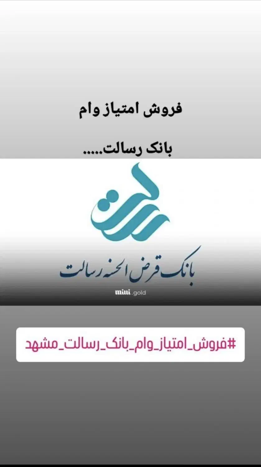 وام رسالت و سپه|خدمات مالی، حسابداری، بیمه|کنارک, |دیوار