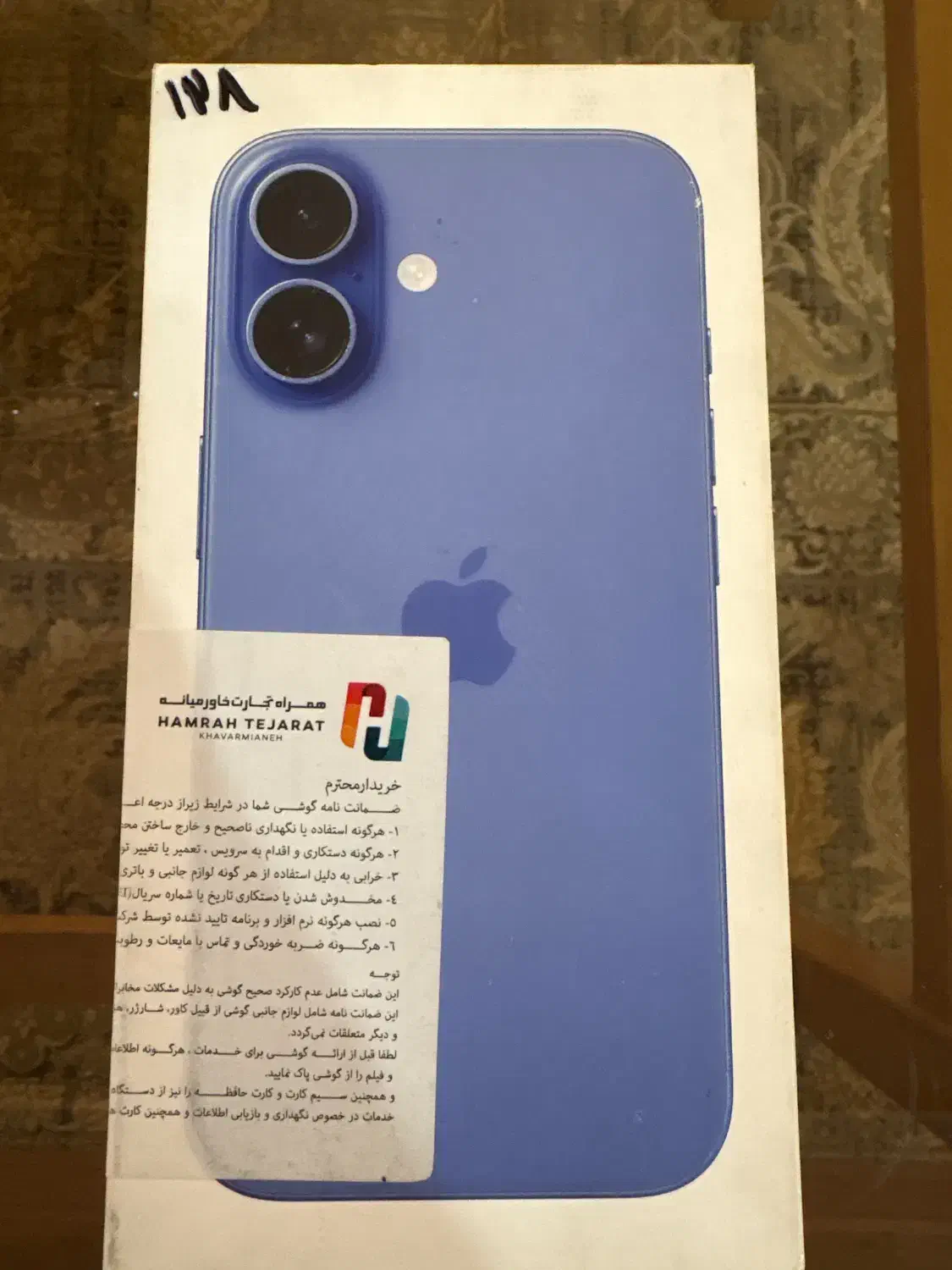 ایفون 16 نرمال ۱۲۸ گیگ دو سیمکارت|موبایل|بندر ماهشهر, |دیوار