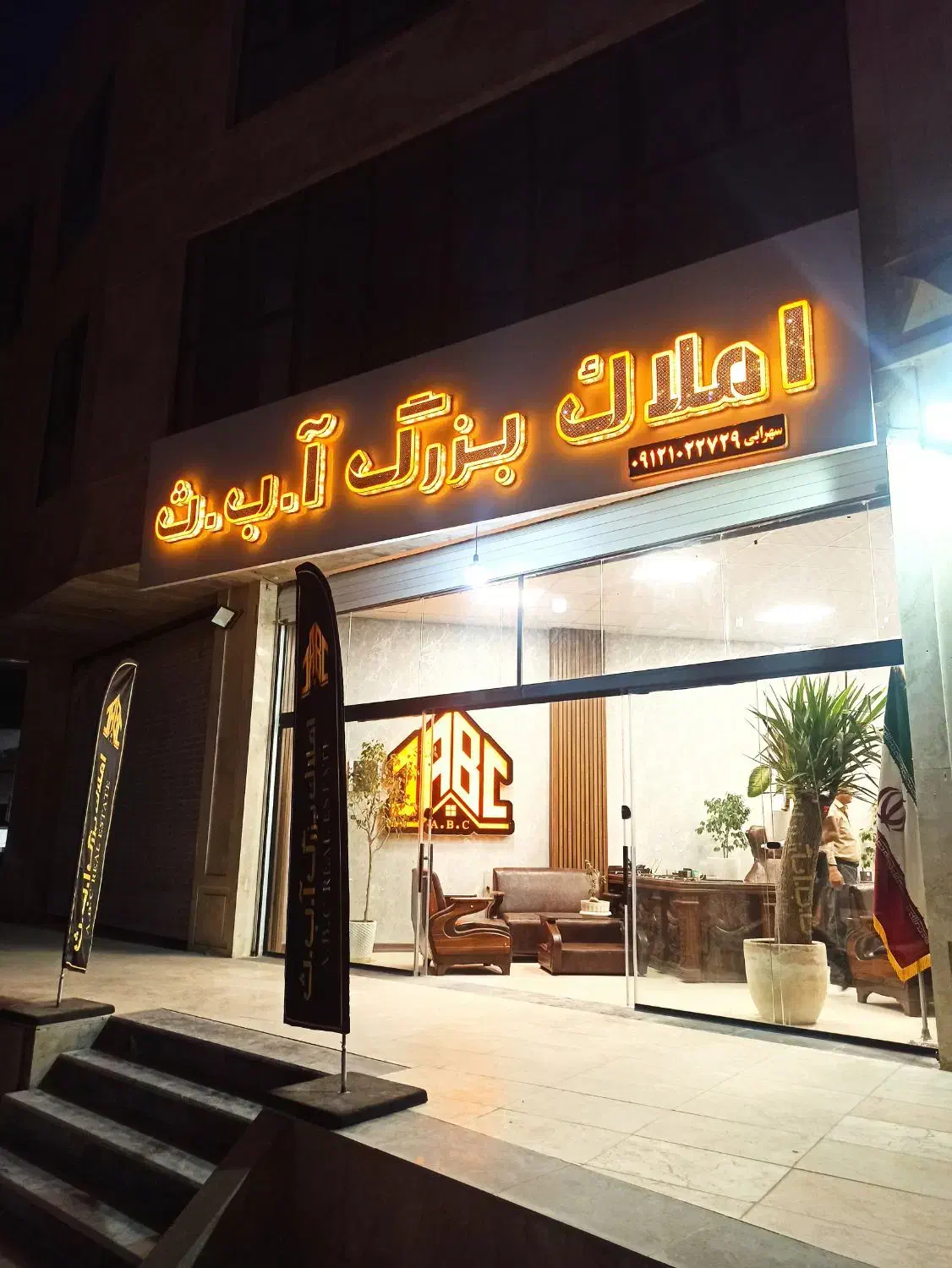 استخدام مشاور املاک در املاک بزرگ آ.ب.ث|استخدام بازاریابی و فروش|هشتگرد, شهرک ایران خودرو|دیوار