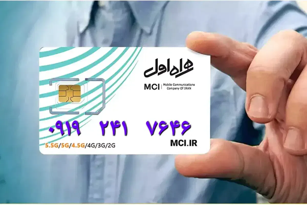 سیم کارت کد  ۲۴۱|سیم‌کارت|زنجان, |دیوار