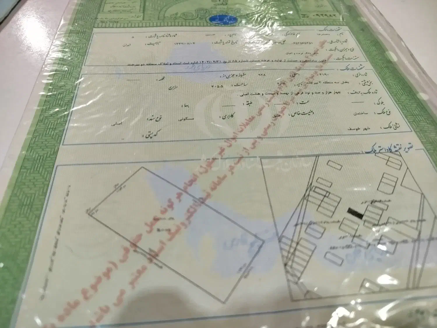 شهرخوسف زمین مسکونی سندتک برگ فروشی|فروش زمین و ملک کلنگی|خوسف, |دیوار