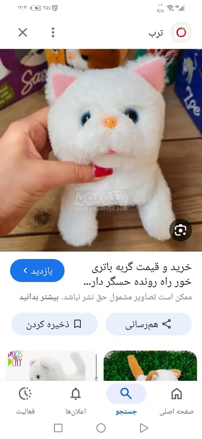 فروش340 یک عدد گربه باطری خور و انواع عروسک|اسباببازی بچه|میبد, |دیوار