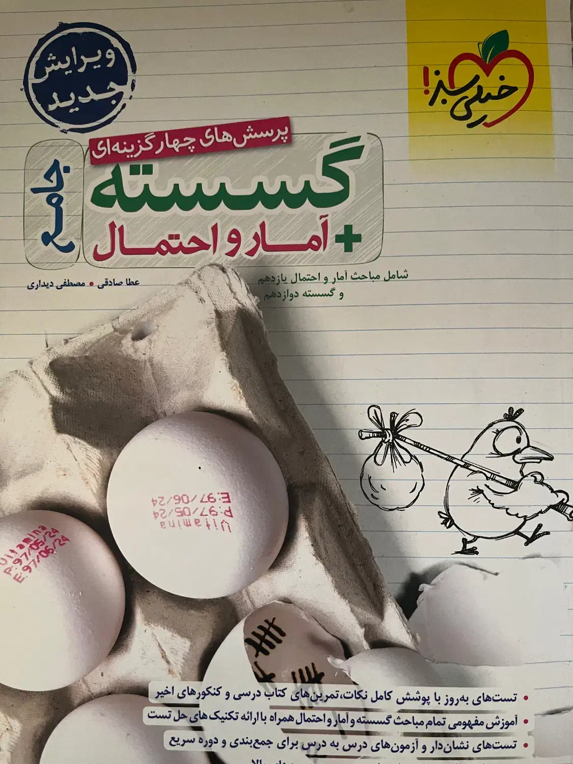 کتاب کنکوری|کتاب و مجله آموزشی|نهاوند, |دیوار