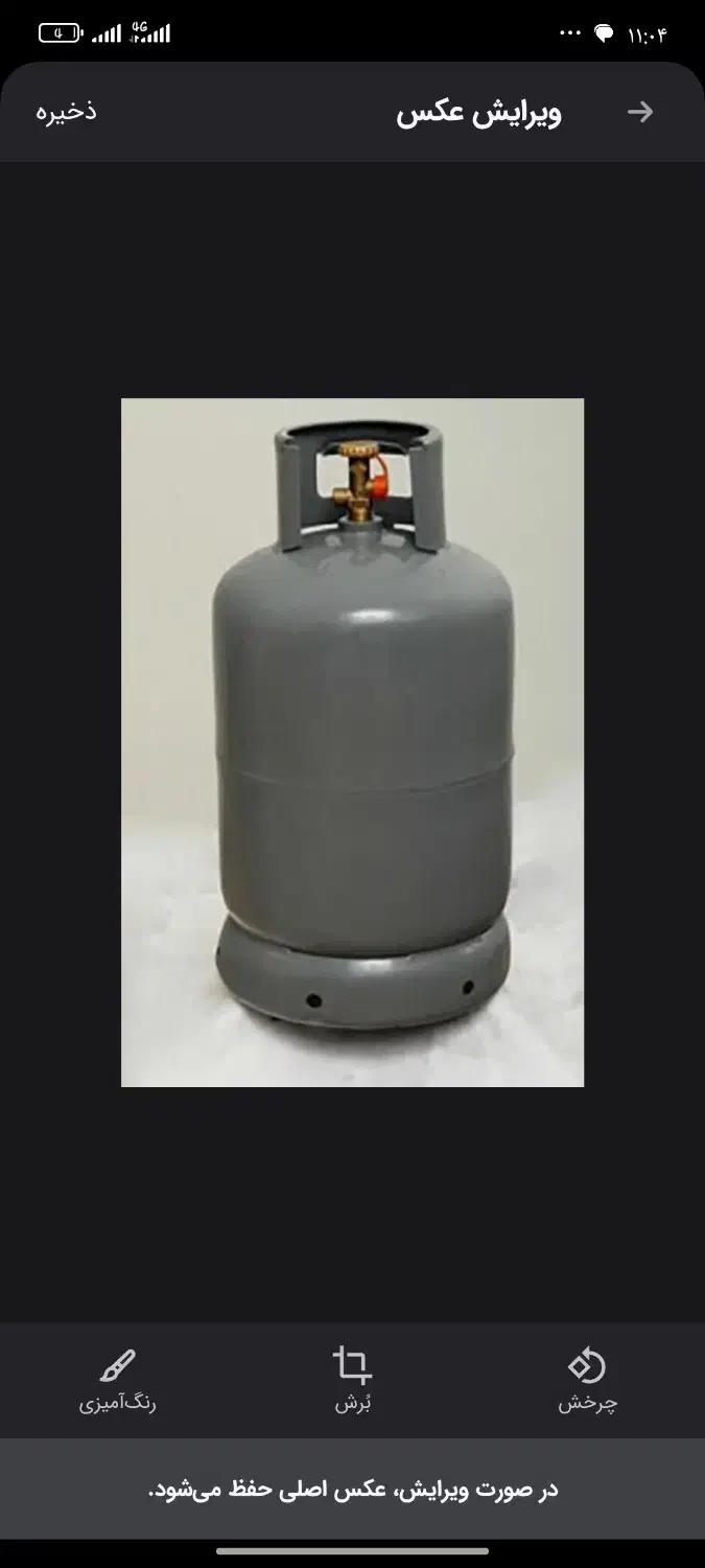 سهمیه گاز250|حراج|زابل, |دیوار