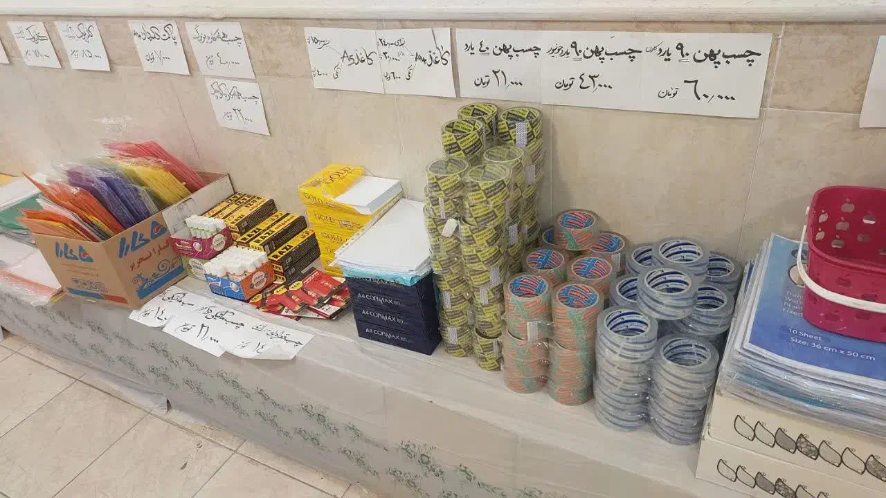 لوازم تحریر به قیمت عمده|لوازم التحریر|قم, تولید دارو و یخچال|دیوار