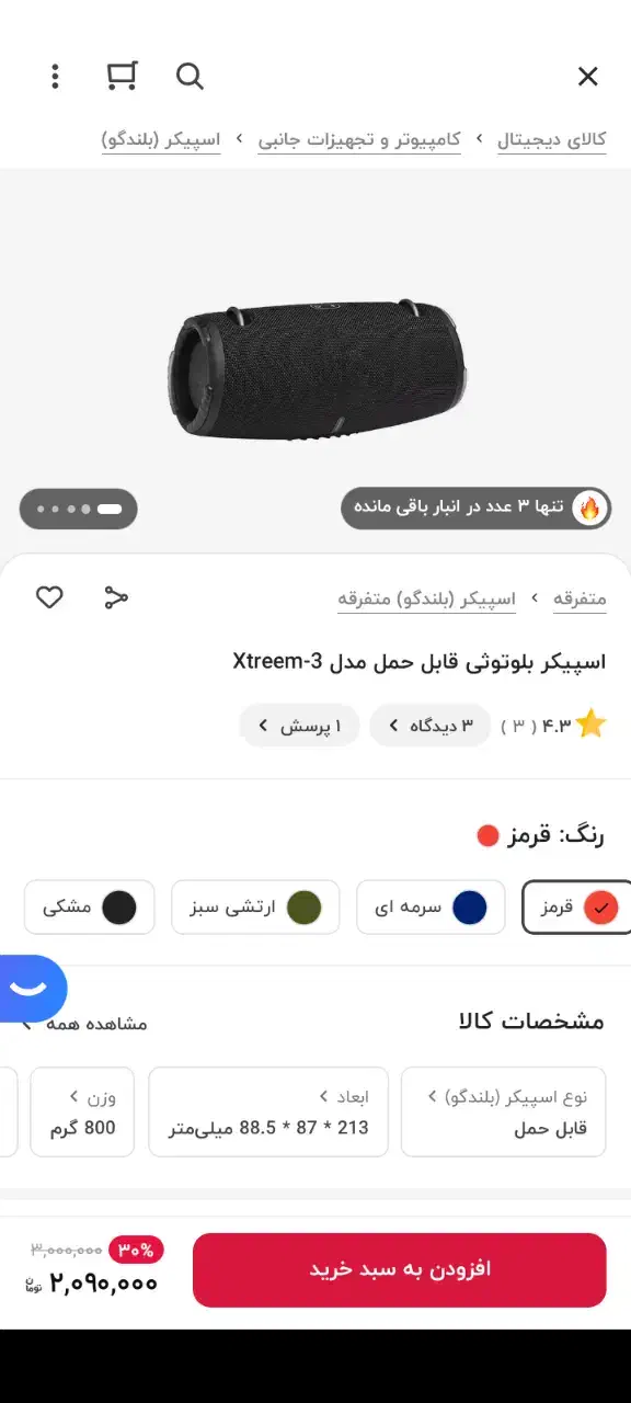 اسپیکر بلوتوثی نو 3 عدد معاوضه با دوچرخه سایز 20|سیستم صوتی خانگی|سنقر, |دیوار