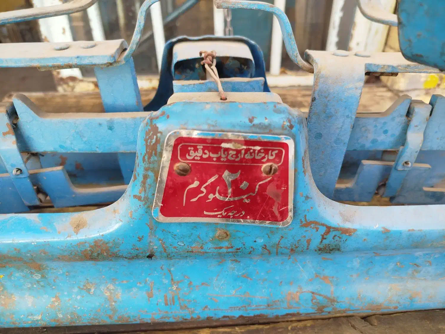 ترازوی سنگی ارج یاب دقیق|کلکسیون اشیاء عتیقه|شهرکرد, |دیوار