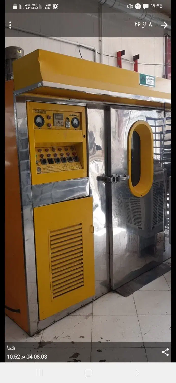 لوازم قنادی|فروشگاه و مغازه|قزوین, |دیوار