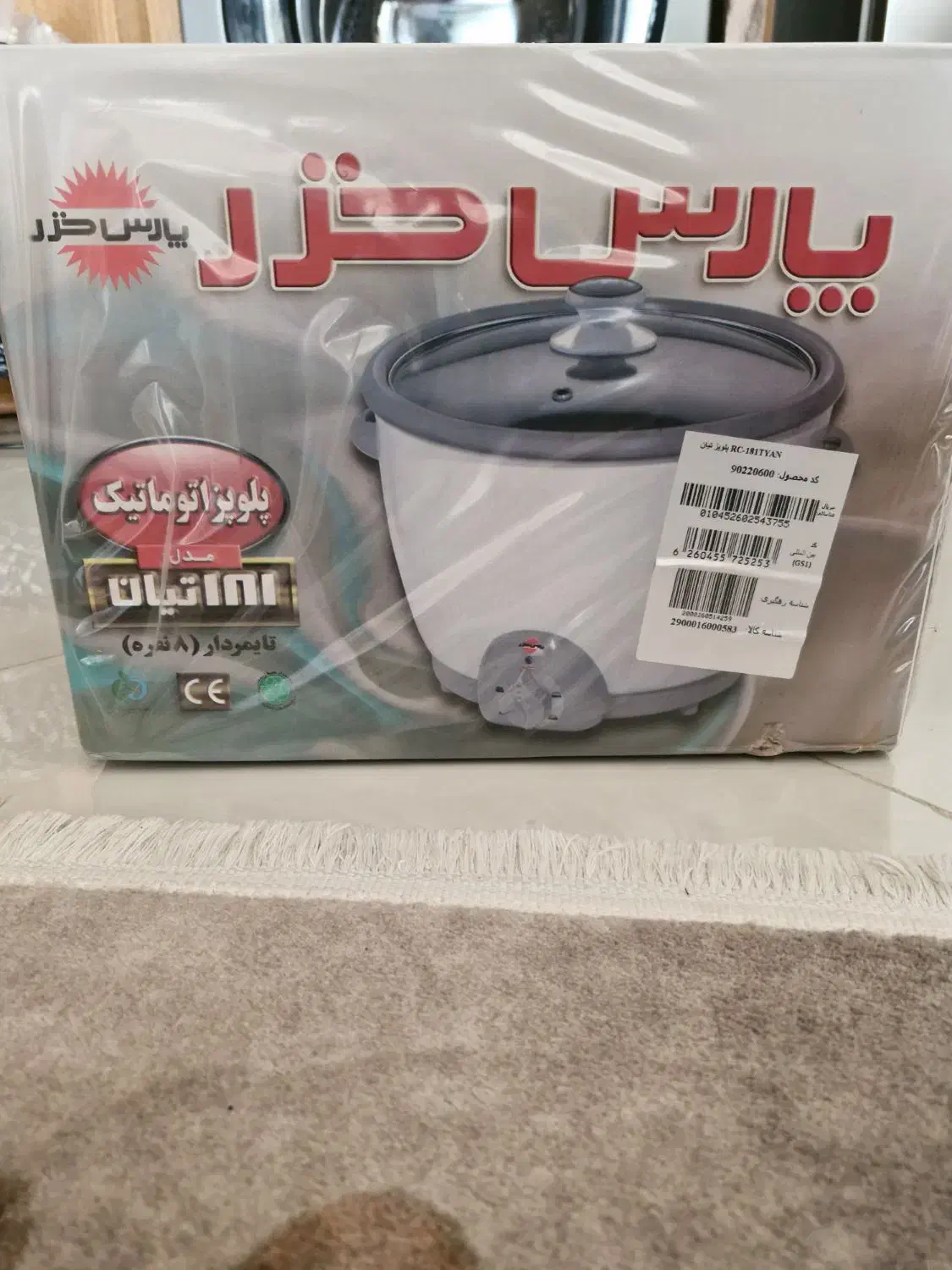 پلوپز اتوماتیک پارس خزر|اجاق گاز و لوازم برقی پخت‌وپز|فردوس (خراسان), |دیوار