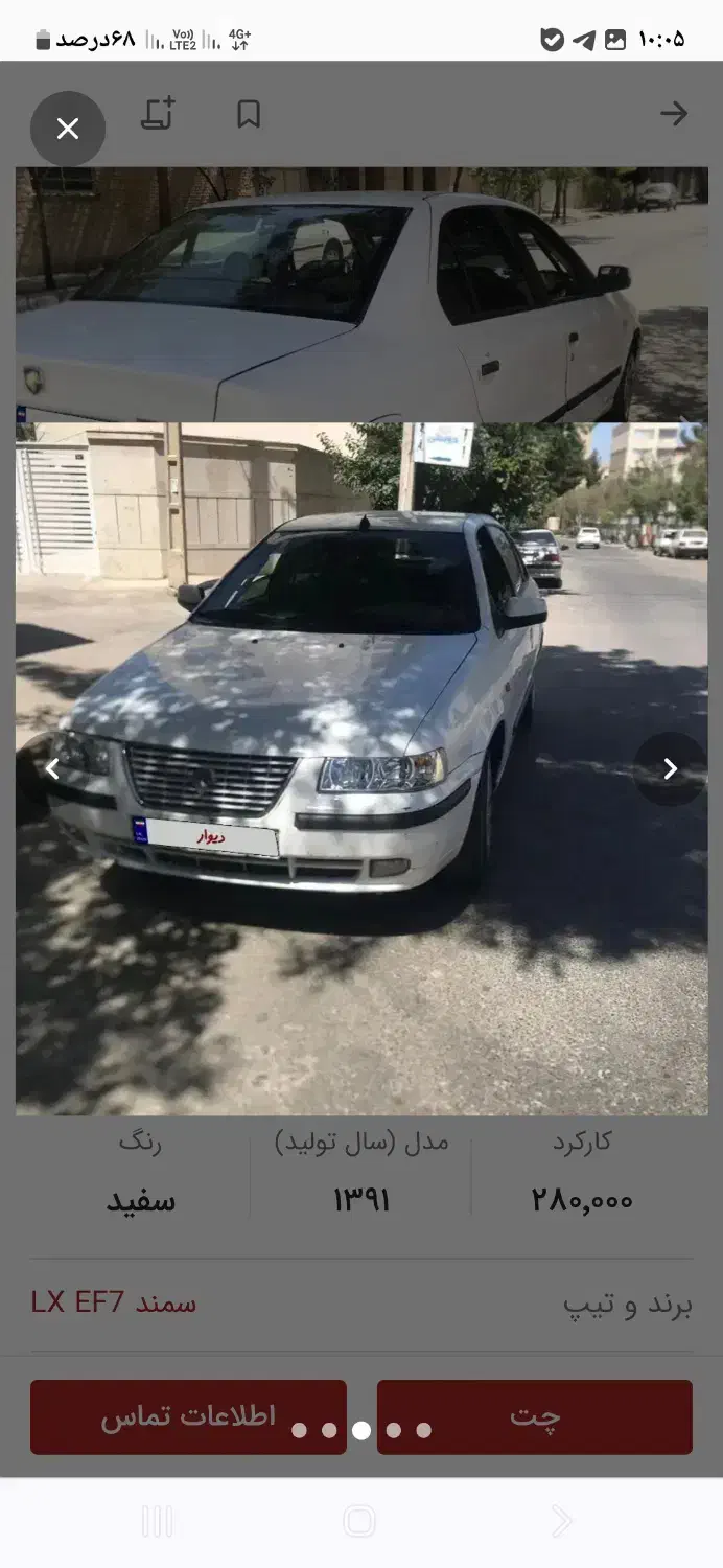 سمندef7بنزینی سفید|خودرو سواری و وانت|بجنورد, |دیوار