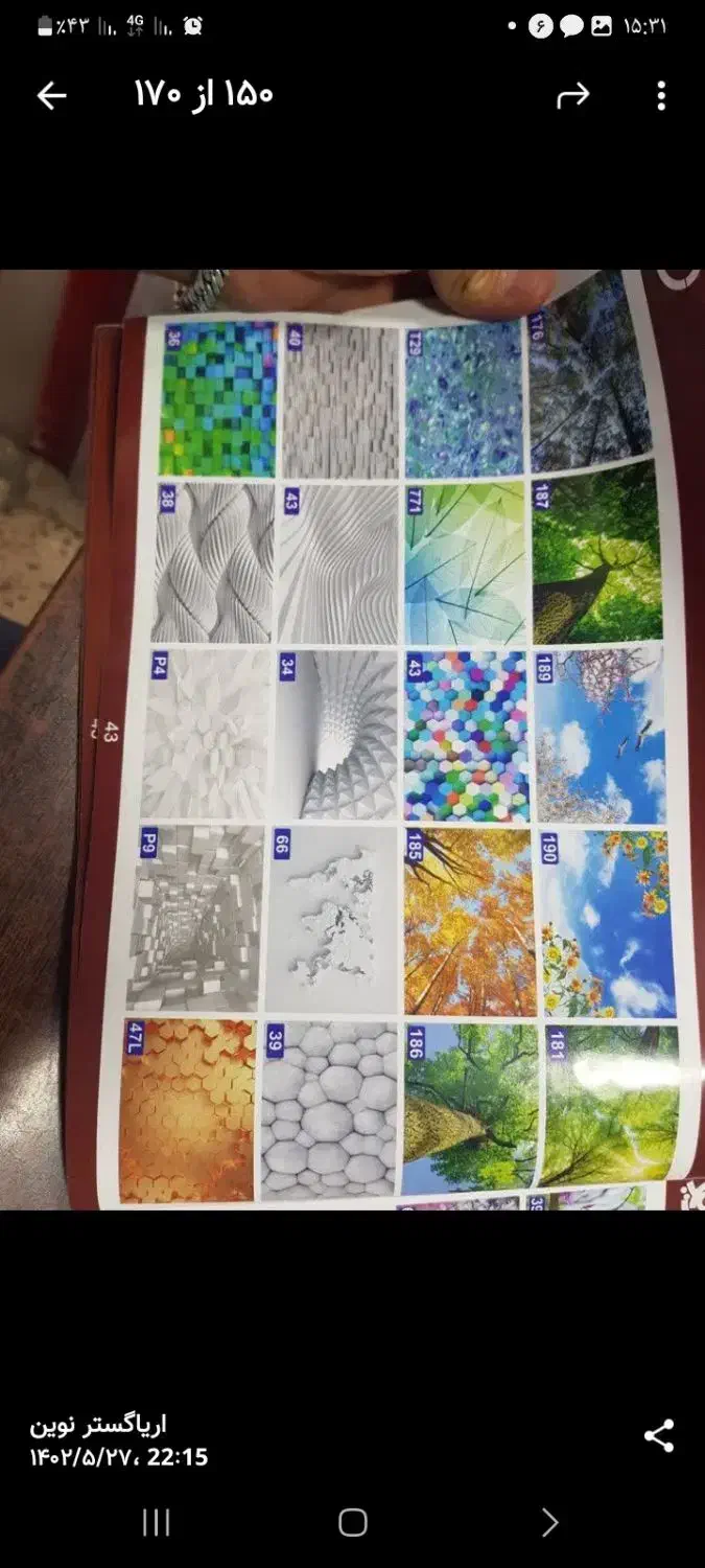 سقف کاذب|مصالح و تجهیزات ساختمان|گرمدره, |دیوار