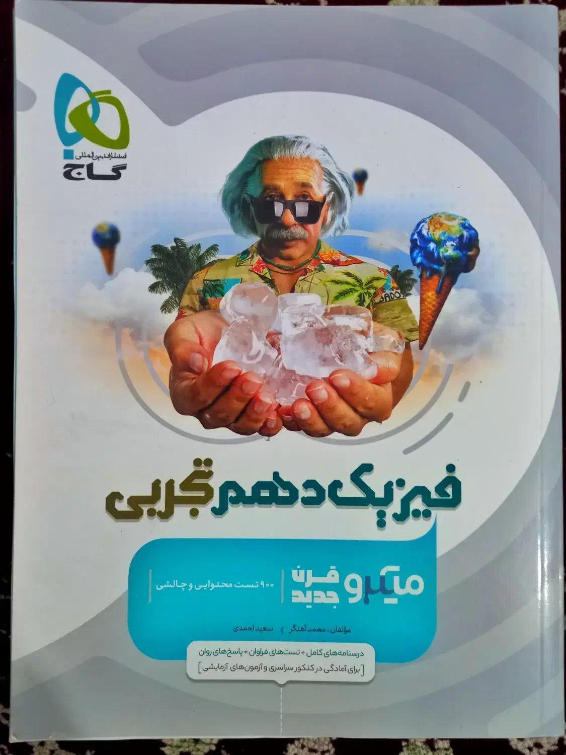 کتاب کمک درسی و تستی|کتاب و مجله آموزشی|قیروکارزین, |دیوار