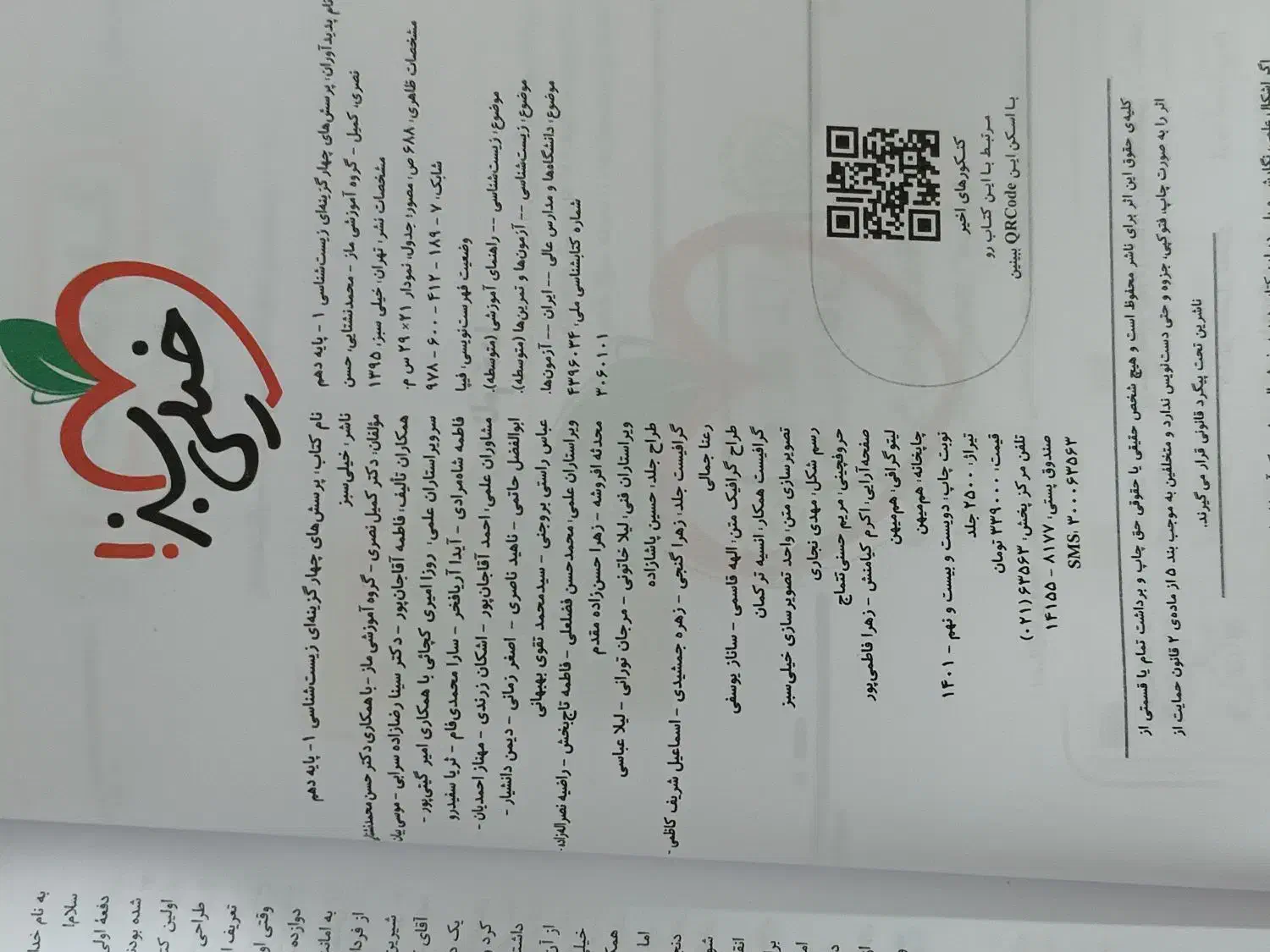 کتاب کار تستی و تشریحی جامع دوازدهم یازدهم و دهم|کتاب و مجله آموزشی|تهران, نارمک|دیوار