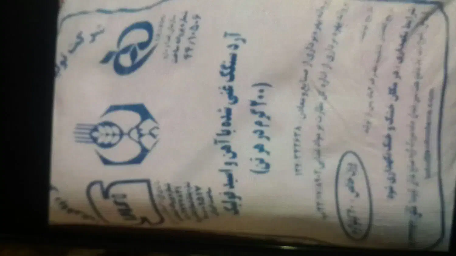 آرد|خوردنی و آشامیدنی|شیراز, شهرک قمشه|دیوار