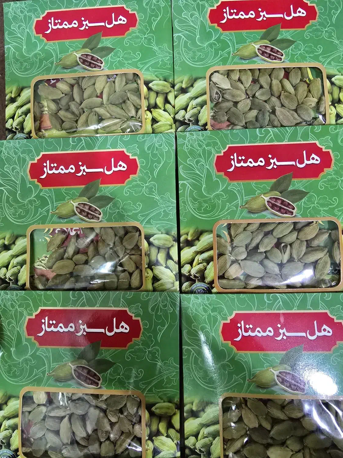هل وزعفران|خوردنی و آشامیدنی|شیراز, تندگویان|دیوار