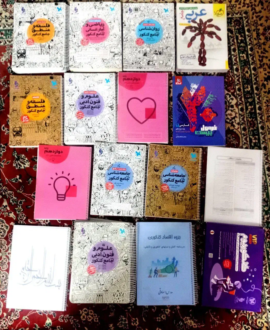 کتب کنکور انسانی|کتاب و مجله آموزشی|سبزوار, کاشفی شمالی (دادگستری)|دیوار