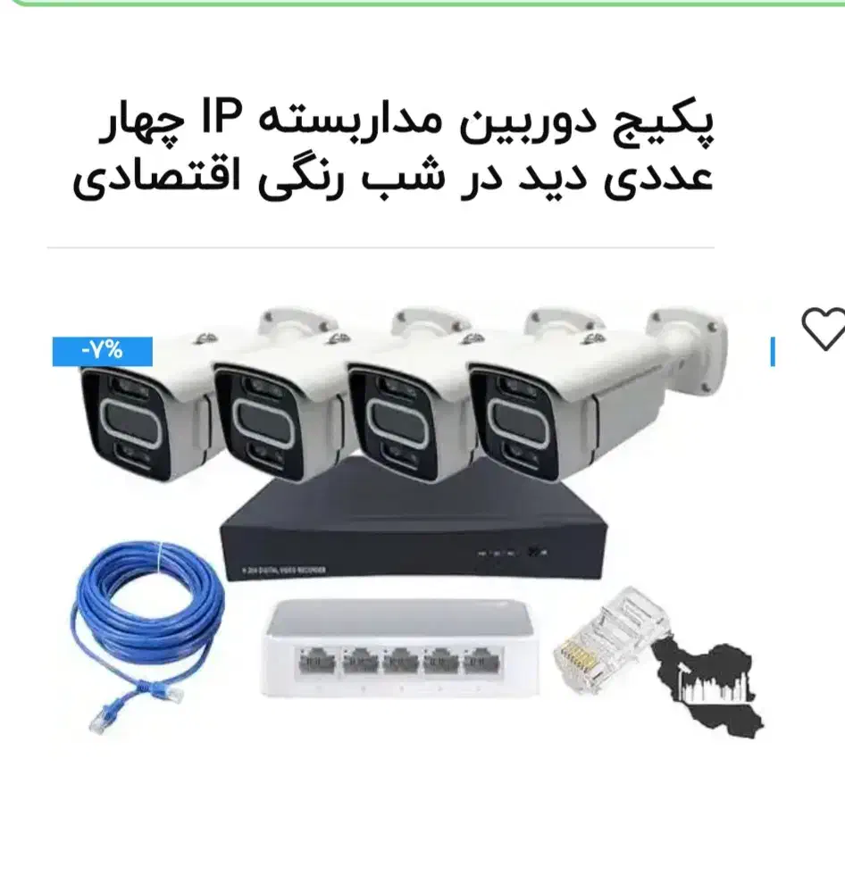 دوربین مداربسته|دوربین مداربسته|مرودشت, سهل‌آباد|دیوار