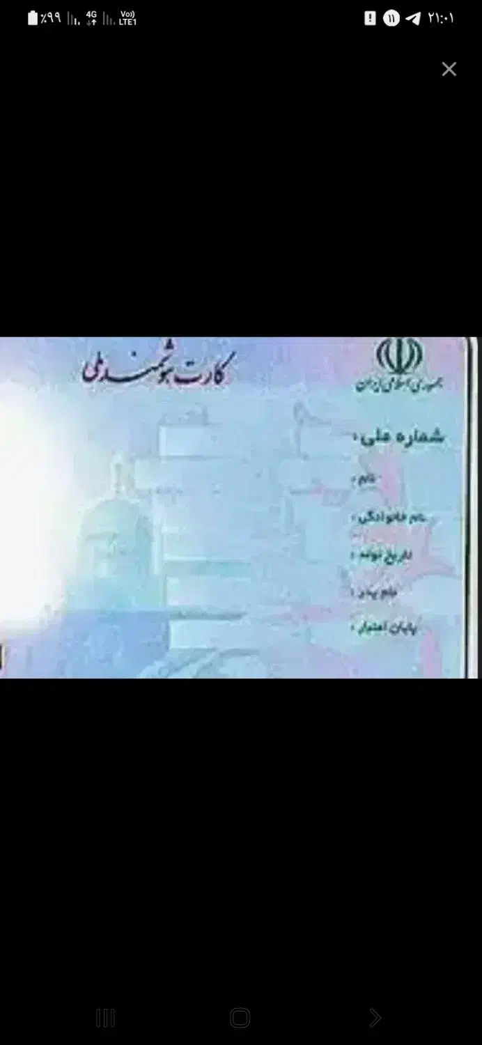 گمشده|اشیا|کرمان, |دیوار