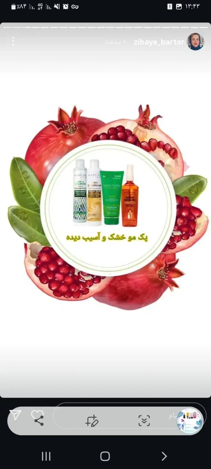 روز مادر .کادو .روتین پوستی|آرایشی، بهداشتی، درمانی|خوی, |دیوار