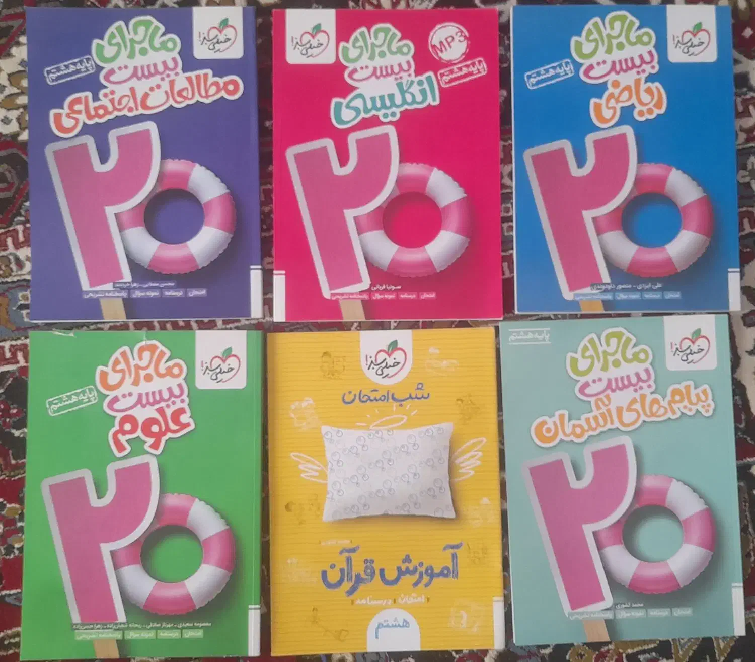 کمک درسی هشتم|کتاب و مجله آموزشی|کازرون, |دیوار