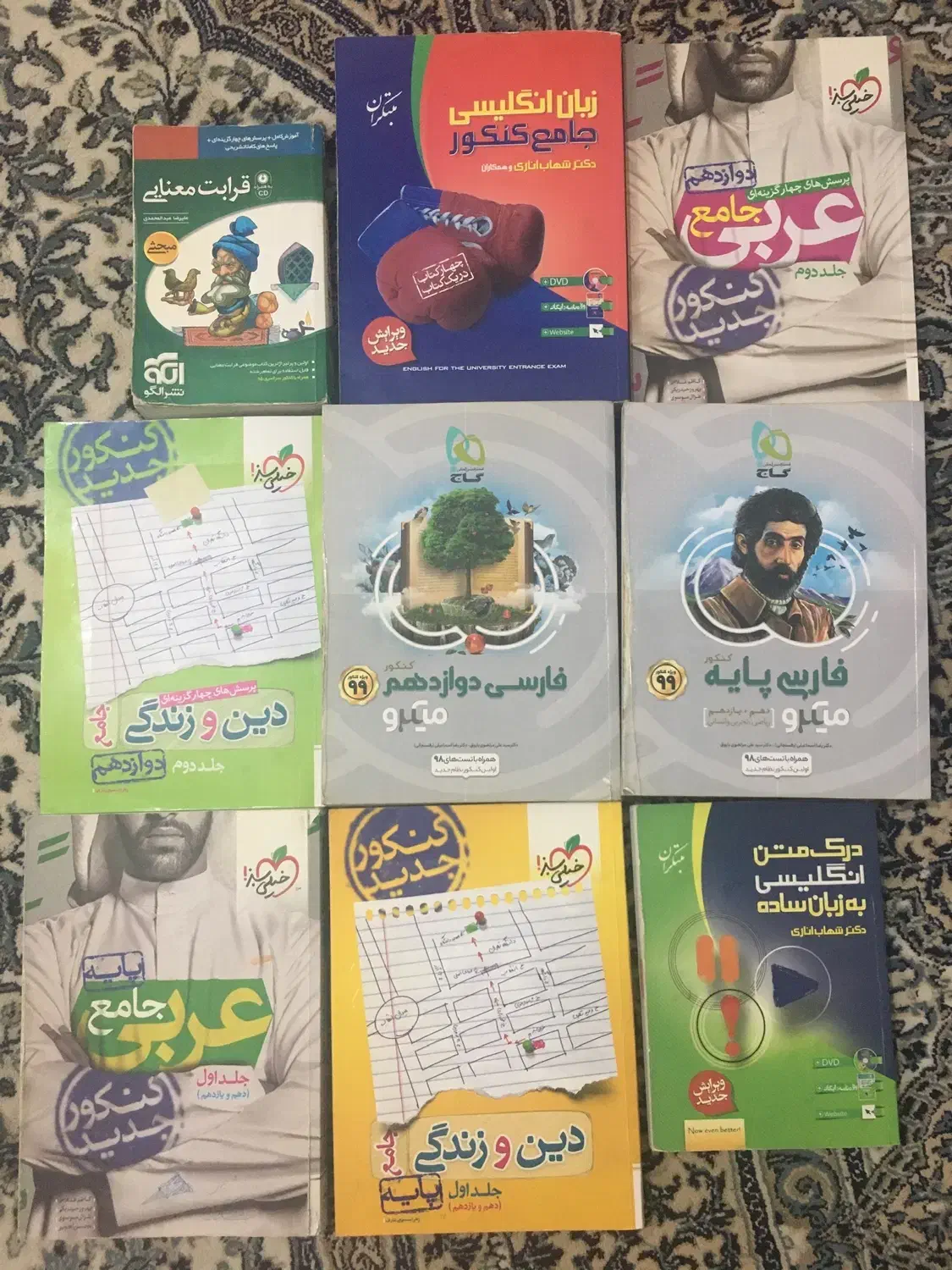 کتب عمومی ازمون سراسری|کتاب و مجله آموزشی|شاهینشهر, طالقانی|دیوار